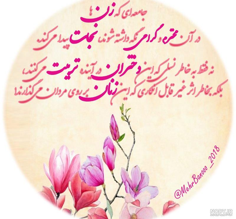 عکس نوشته درباره زن ها