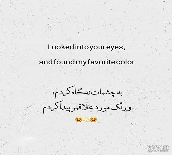 عکس نوشته عاشقانه چشمان تو - تــــــــوپ تـــــــــاپ عکس نوشته عاشقانه چشمان تو - تــــــــوپ تـــــــــاپ