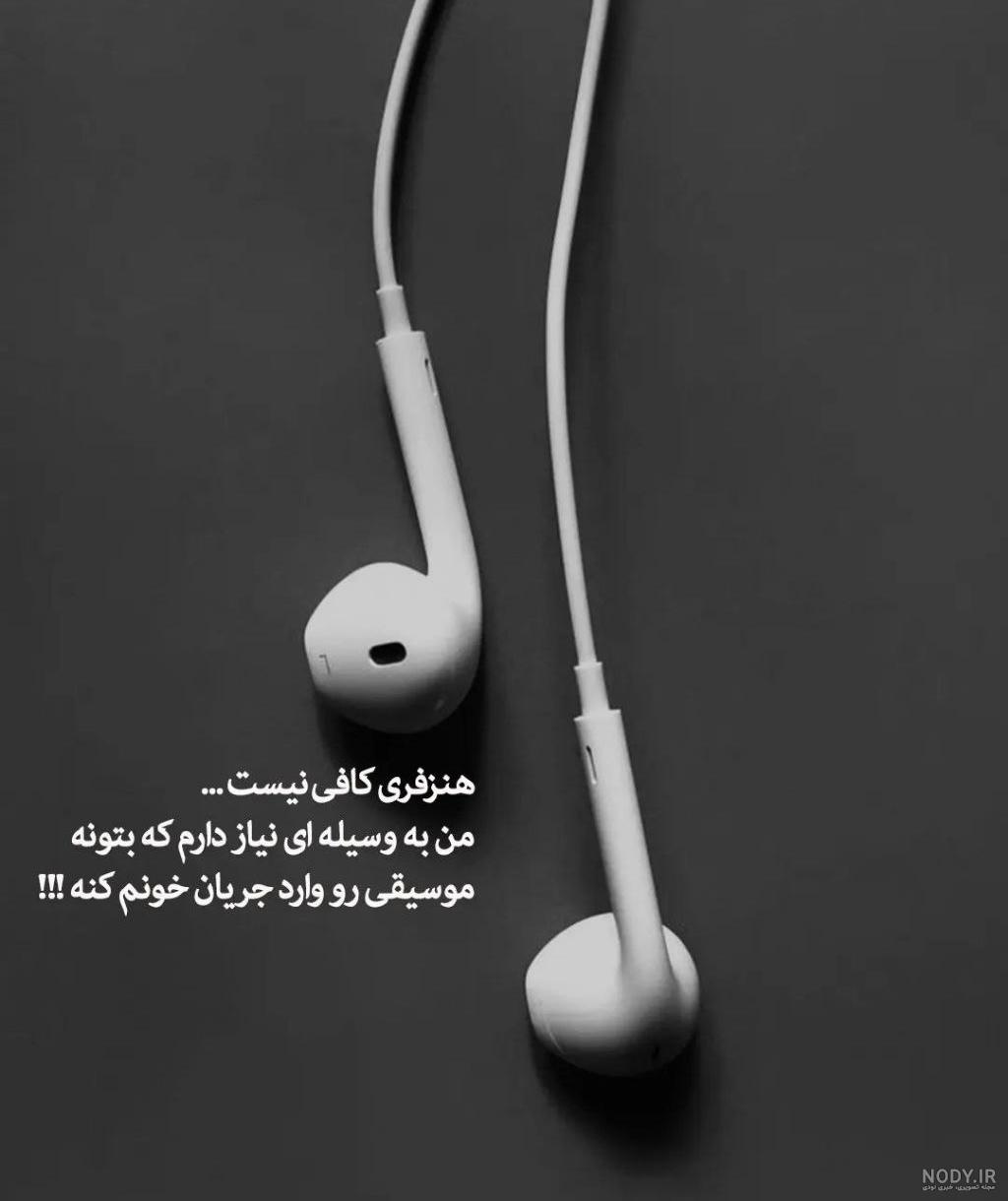 عکس نوشته - عکس ویسگون عکس نوشته - عکس ویسگون