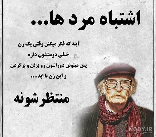 عکس نوشته پروفایل خیانت و بی وفایی؛ اس ام اس و متن خیانت و جدایی عکس نوشته پروفایل خیانت و بی وفایی؛ اس ام اس و متن خیانت و جدایی