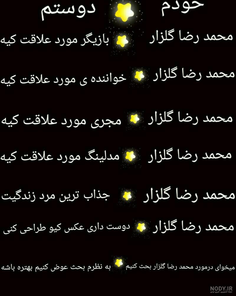 عکس نوشته گلزار - کامل (مولیزی)