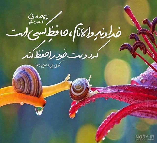 عکس نوشته ی آرامش خدایی - عکس نودی