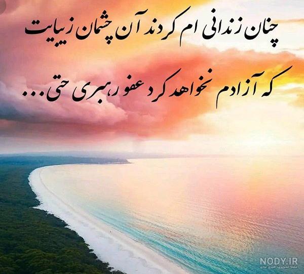 عکس نوشته ی چشم - عکس نودی عکس نوشته ی چشم - عکس نودی