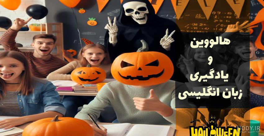 عکس هالووین برای عکس هالووین برای