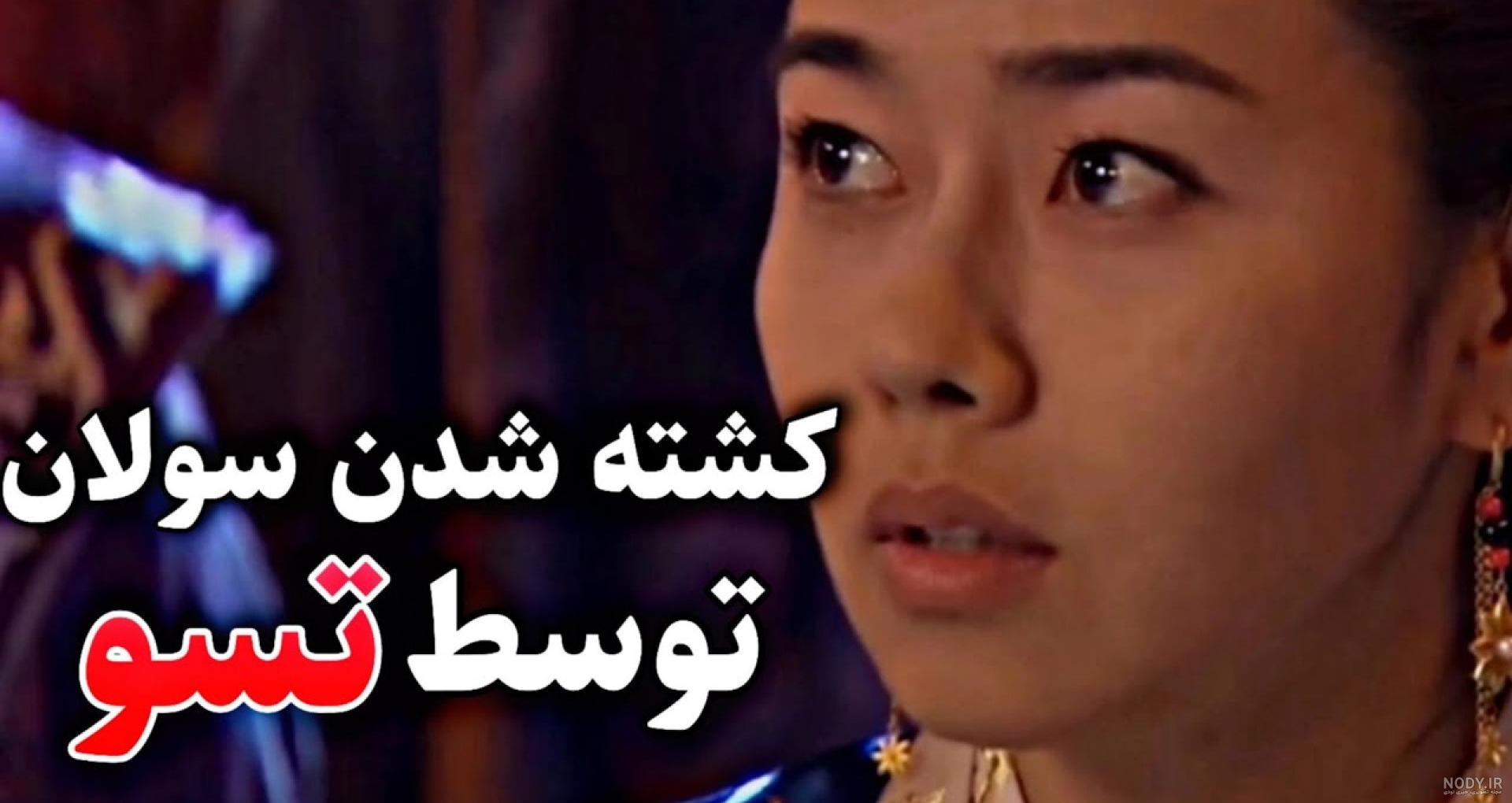 عکس همسر یونگ پو در سریال جومونگ - عکس نودی