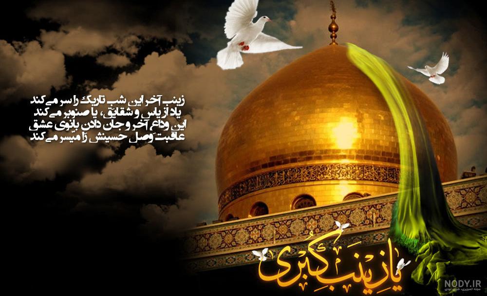 عکس وفات رقیه