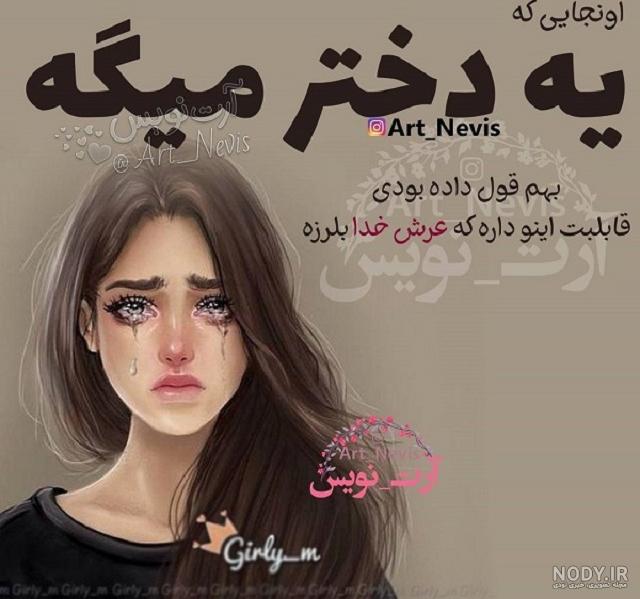 عکس پروفایل دخترانه؛ عکس نوشته پروفایل دخترونه بسیار شیک، متن و ... عکس پروفایل دخترانه؛ عکس نوشته پروفایل دخترونه بسیار شیک، متن و ...