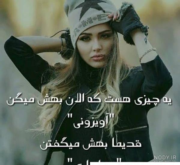 عکس پروفایل زیبا و خفن عکس پروفایل زیبا و خفن