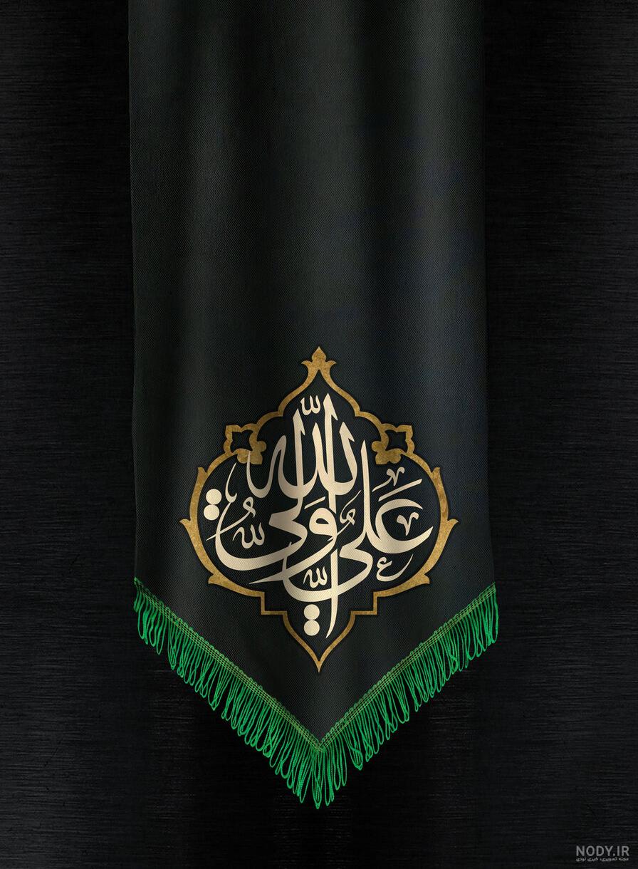 عکس پروفایل شهادت حضرت امام علی (ع) + اس ام اس و متن شب قدر و احیا