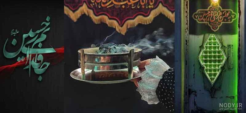 عکس پروفایل محرم جدید