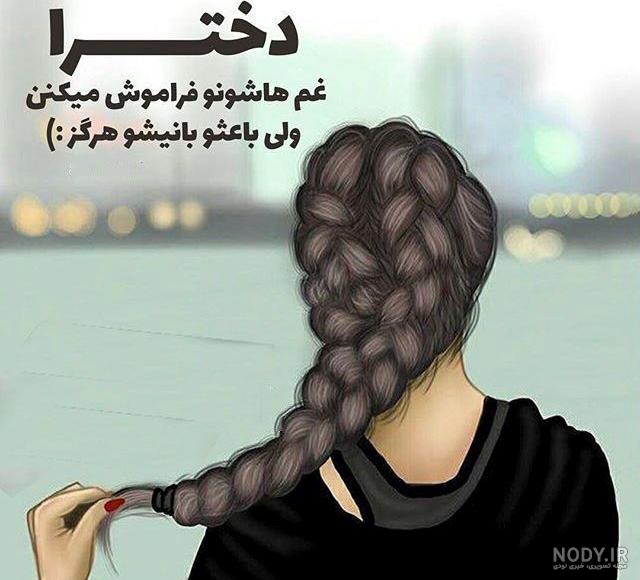 عکس پروفایل نوشته خاص دخترونه جدید عکس پروفایل نوشته خاص دخترونه جدید