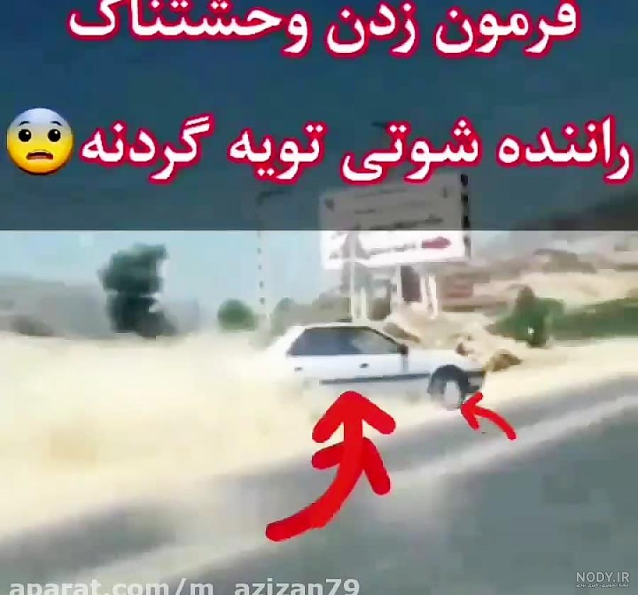 عکس پروفایل پسرانه ۴۰۵ شوتی