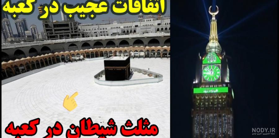 عکسهای داخل کعبه و محل عبادت حضرت محمد(ص) عکسهای داخل کعبه و محل عبادت حضرت محمد(ص)
