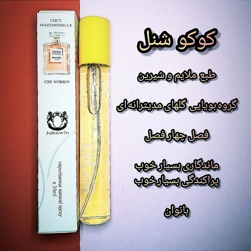 قیمت ادکلن کوکو مادمازل شنل اصل-عطرملکوتی قیمت ادکلن کوکو مادمازل شنل اصل-عطرملکوتی
