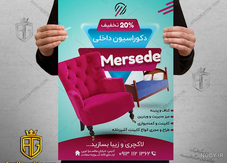 مبل زرشکی را با چه رنگ هایی ست کنیم؟ | رویال مبل