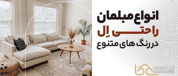مبل سلطنتی زرشکی را چطور ست کنیم؟ | دکوراسیونی با مبل زرشکی