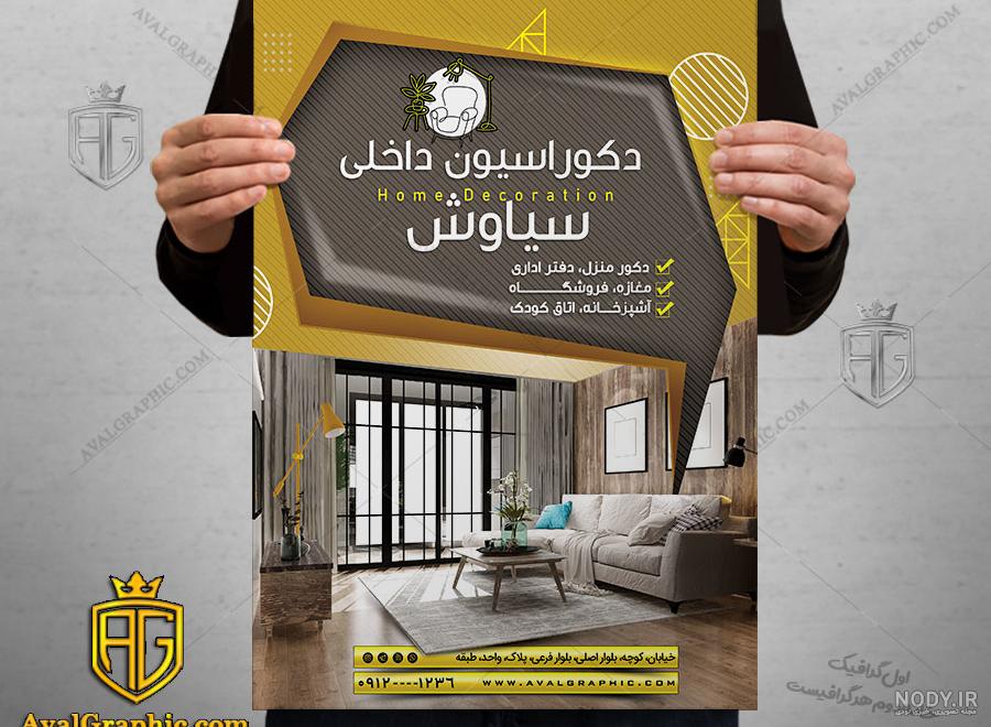مبلمان زرشکی را با چه رنگ پرده ای ست کنیم؟