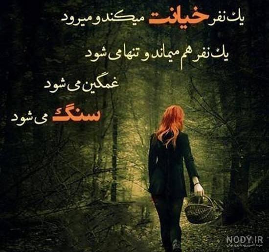 متن فاز سنگین درباره خیانت به همسر + عکس پروفایل و عکس نوشته با ... متن فاز سنگین درباره خیانت به همسر + عکس پروفایل و عکس نوشته با ...