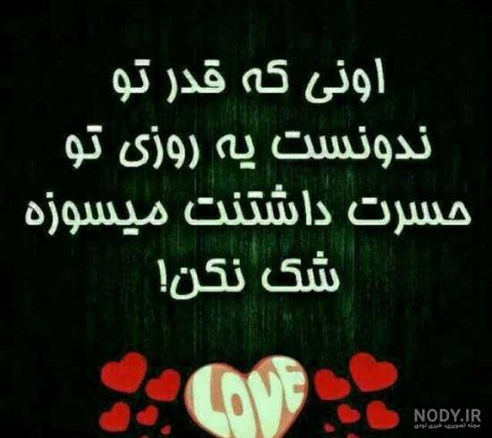 متن فاز سنگین درباره خیانت به همسر + عکس پروفایل و عکس نوشته با ... متن فاز سنگین درباره خیانت به همسر + عکس پروفایل و عکس نوشته با ...