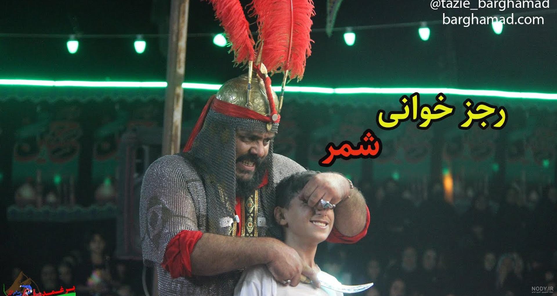 مختار عکس شمر و امام حسین