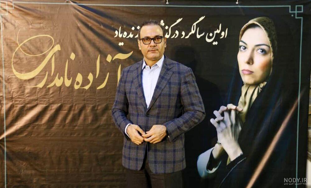 مراسم سالگرد درگذشت آزاده نامداری + تصاویر - خبر ویژه