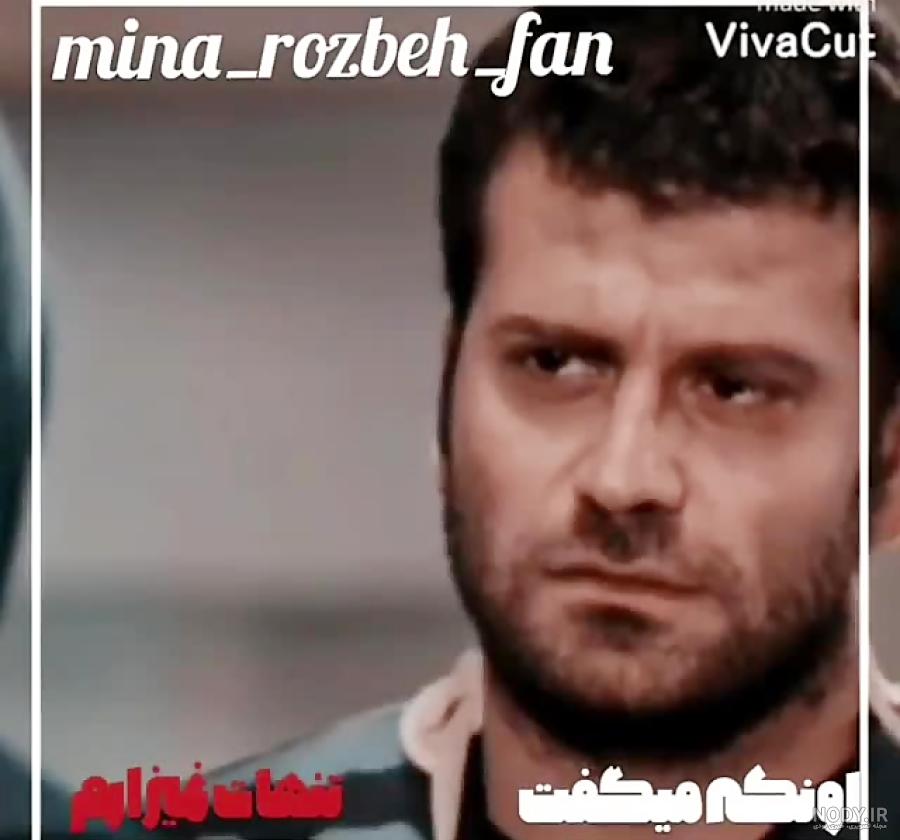 مینا وحید - ویکی‌پدیا، دانشنامهٔ آزاد