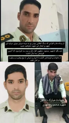 وداع باشکوه زاهدانی‌ها با سه شهید حافظ امنیت | خبرگزاری صدا و سیما