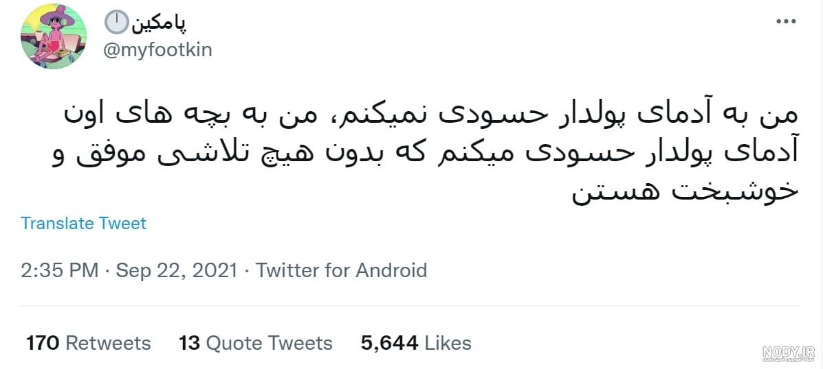 پرلایک ترین توییت های روز (+عکس) پرلایک ترین توییت های روز (+عکس)