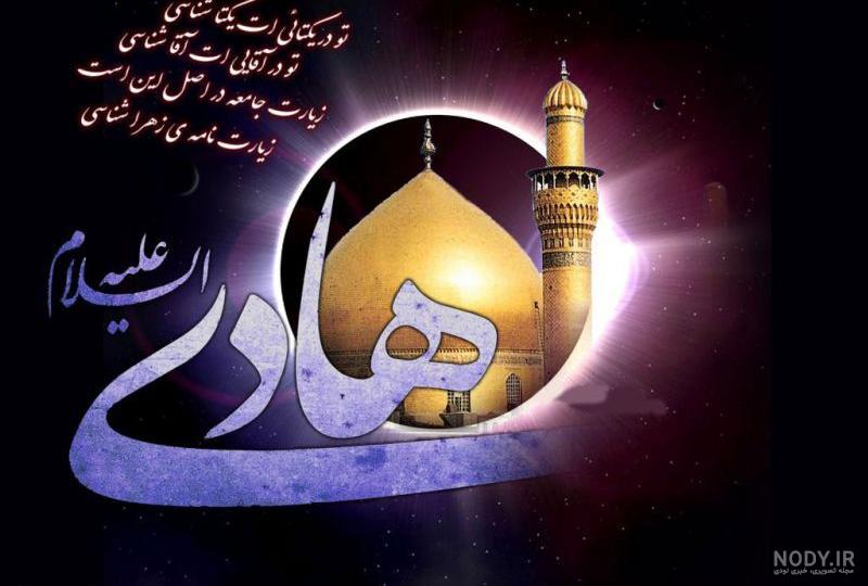 پروفایل شهادت حضرت علی | عکس پروفایل شهادت حضرت علی | دلبرانه