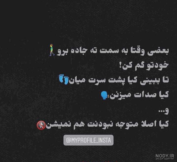 پروفایل غمگین دخترونه، پسرونه | عکس نوشته غمگین [با و بدون متن]