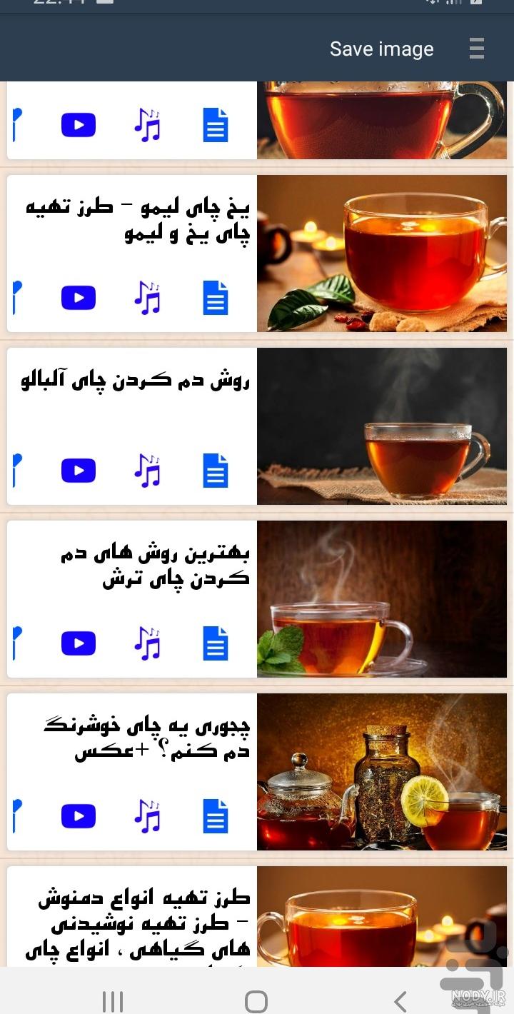 چای لیمو ترش...😋 - عکس ویسگون