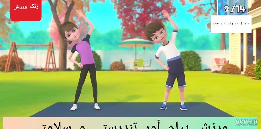 چگونه نوجـوان سالمی باشیم | هفته چهارم آذر ۱۳۹۸ چگونه نوجـوان سالمی باشیم | هفته چهارم آذر ۱۳۹۸
