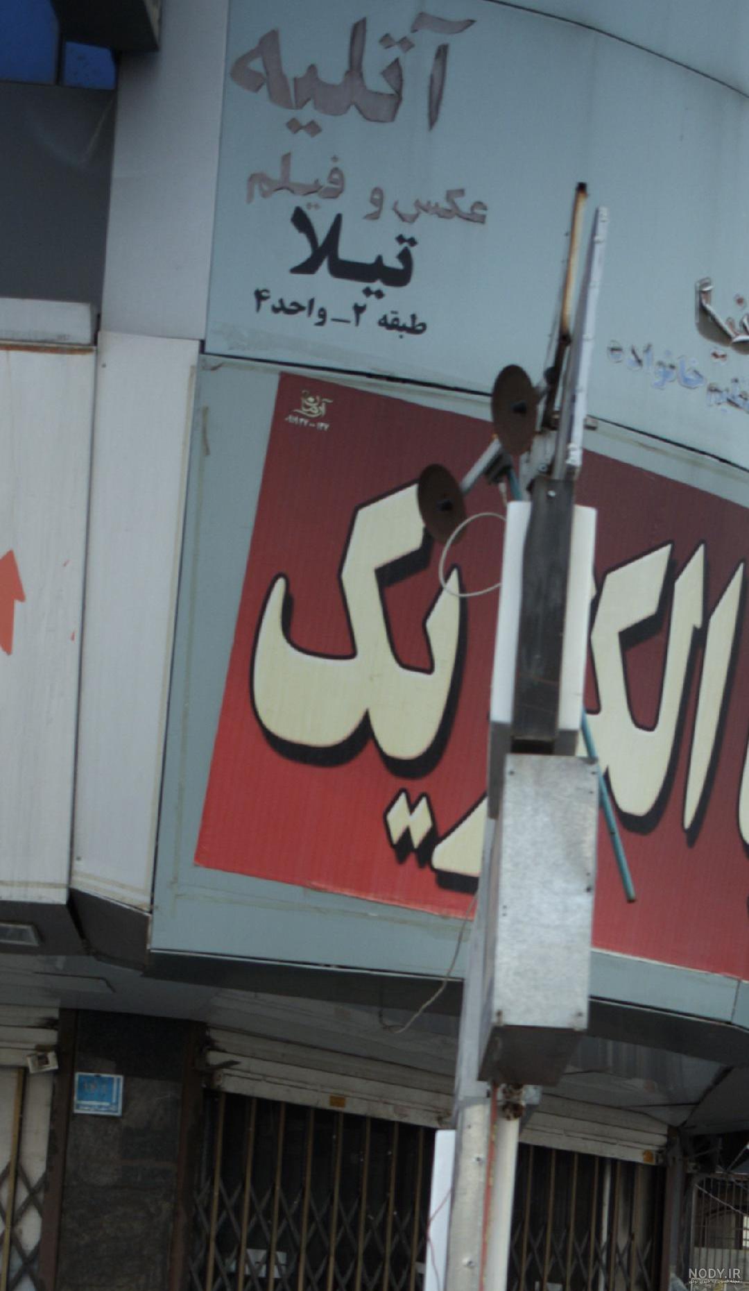کتاب جراحی اضطراری در جنگ ~هادی شیرزاد، شهریار باقری، علی مجیدی ... کتاب جراحی اضطراری در جنگ ~هادی شیرزاد، شهریار باقری، علی مجیدی ...
