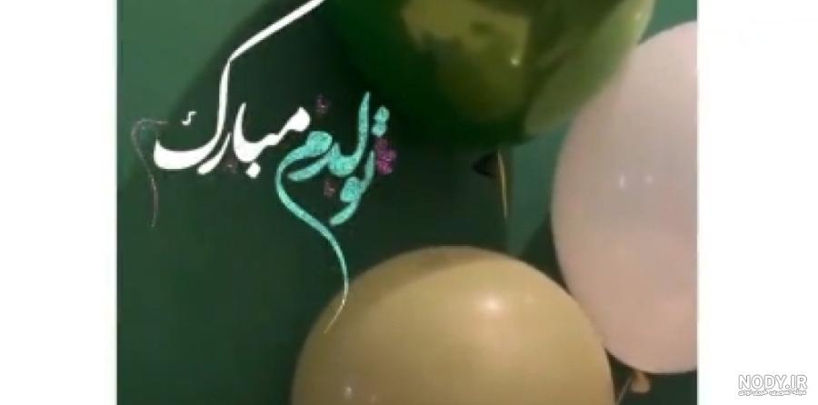 کلیپ تولدم مبارک برای استوری | mp4.ir