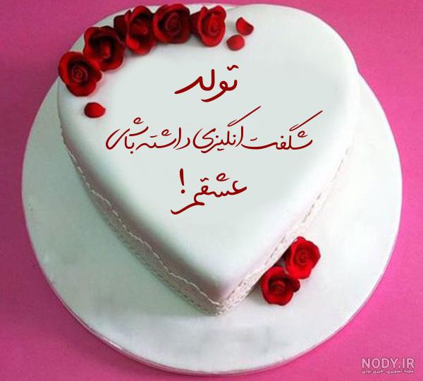 کیک کارتونی گرد مدل پاپیون | طرح مدرن | کیک مدل جدید | سرای گل کیک کارتونی گرد مدل پاپیون | طرح مدرن | کیک مدل جدید | سرای گل