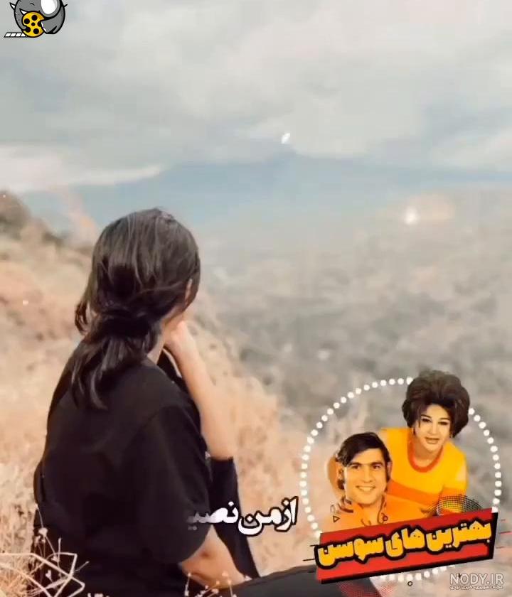 یادت میاد یه روز برات دوست دارم میخوندم - فیلو