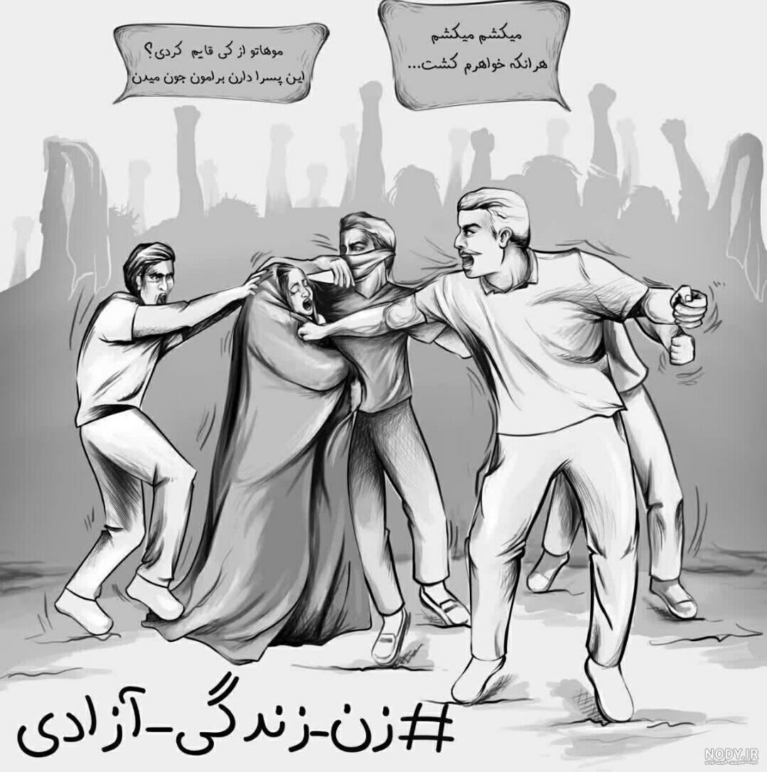 یاسو on Twitter: "فک کن طرفدار زن زندگی آزادی باشی و از همچین مثالی ...