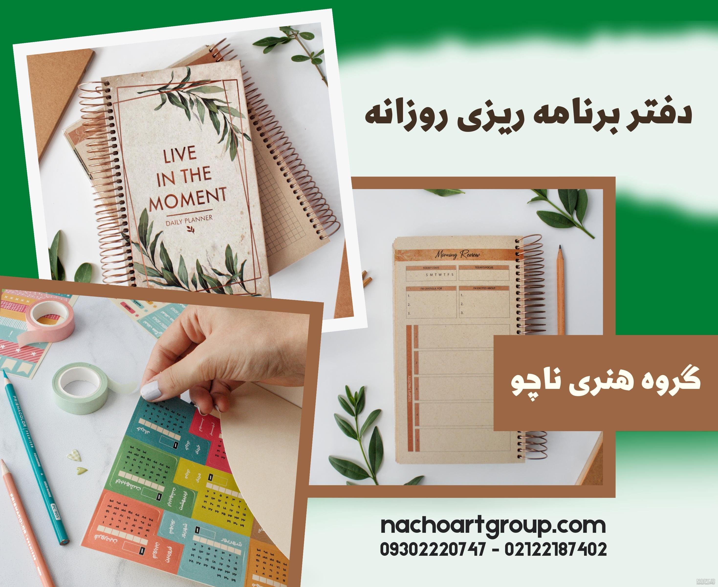۷ اپلیکیشن برتر برای برنامه ریزی کارهای روزانه