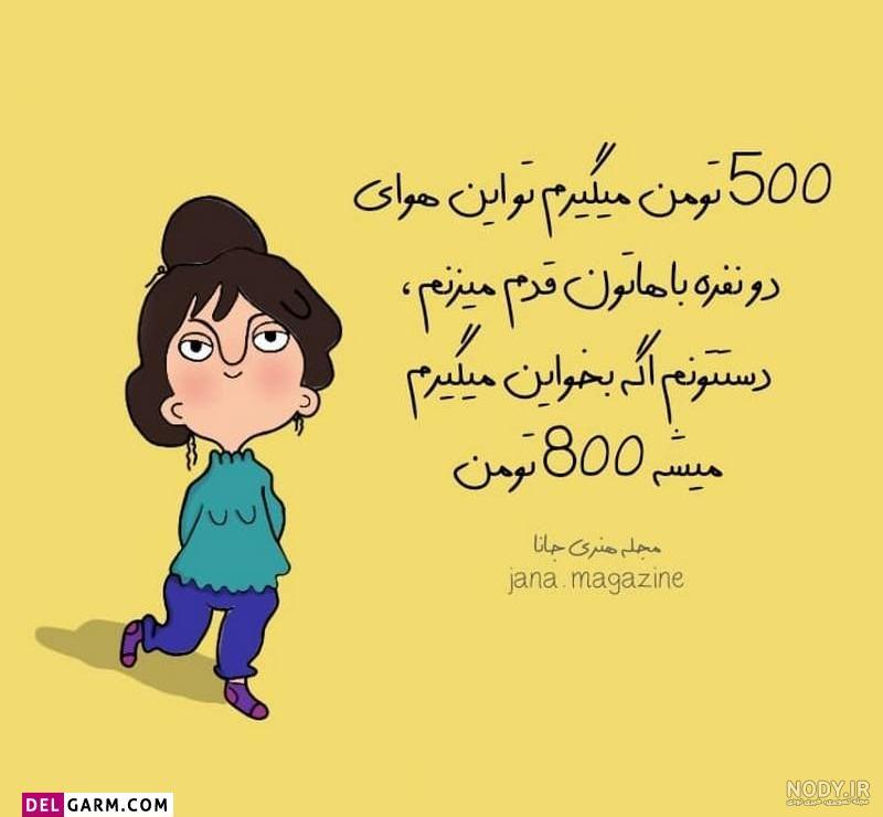 عکس خفن عکس خنده دار دونفره