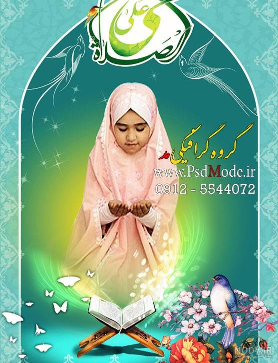  بک گراند عکس جشن تکلیف