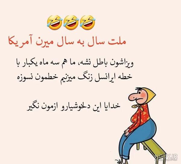 عکس خفن عکس خنده دار دونفره