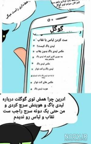 Miraculous world: دنیای میراکلس! | عکس طنز میراکلسی