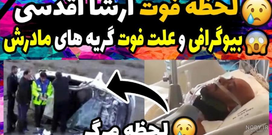 Shab Ahangi - Part 20 | شب آهنگی - قسمت ۲۰ با حضور ارشا اقدسی
