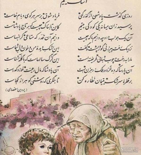25 اسفند روز بزرگداشت پروین اعتصامی