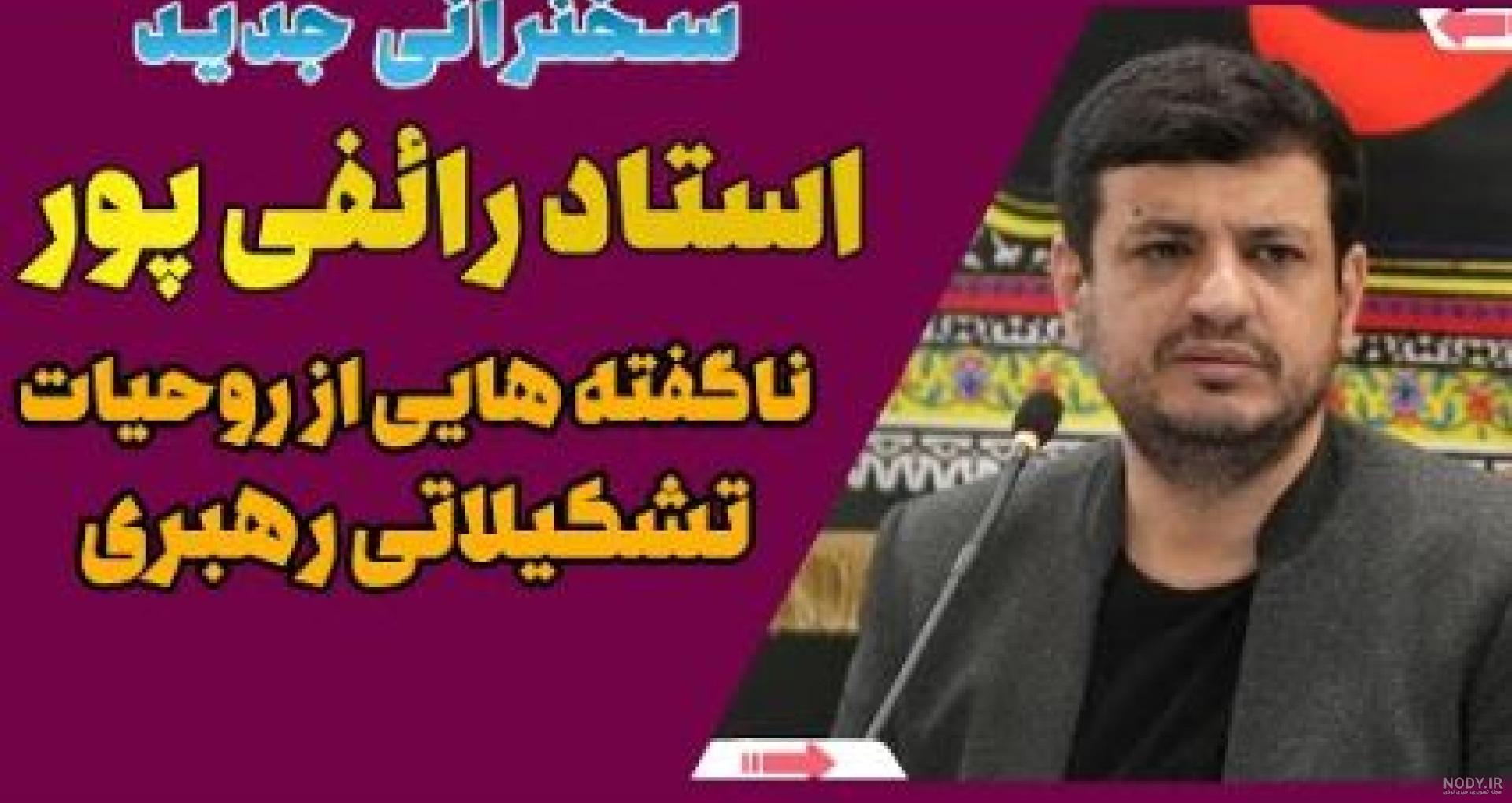 🔴 خواهر زاده امام خامنه ای بازداشت شد. - عکس ویسگون