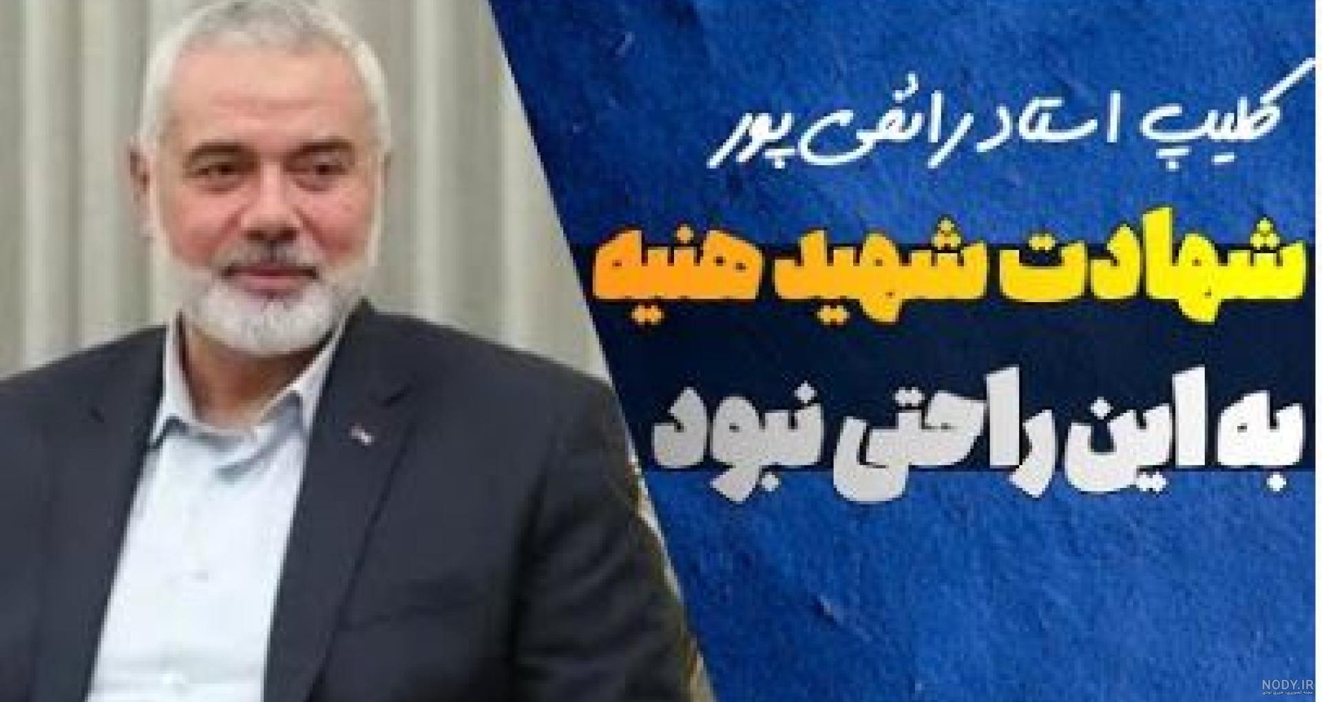 🔴 خواهر زاده امام خامنه ای بازداشت شد. - عکس ویسگون