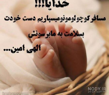 23 عکس پروفایل بارداری دختر و پسر؛ عکس نوشته و متن زیبا بارداری
