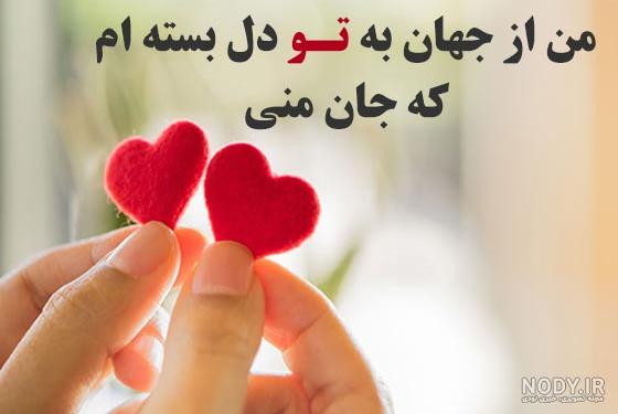 20 متن عاشقانه زیبا با عکس قلب برای همسرم 20 متن عاشقانه زیبا با عکس قلب برای همسرم