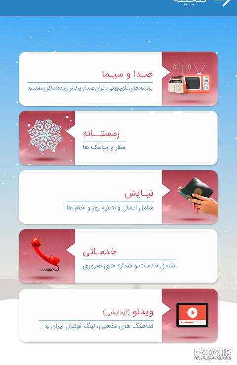 آموزش فروارد کردن عکس چالش در تلگرام آموزش فروارد کردن عکس چالش در تلگرام