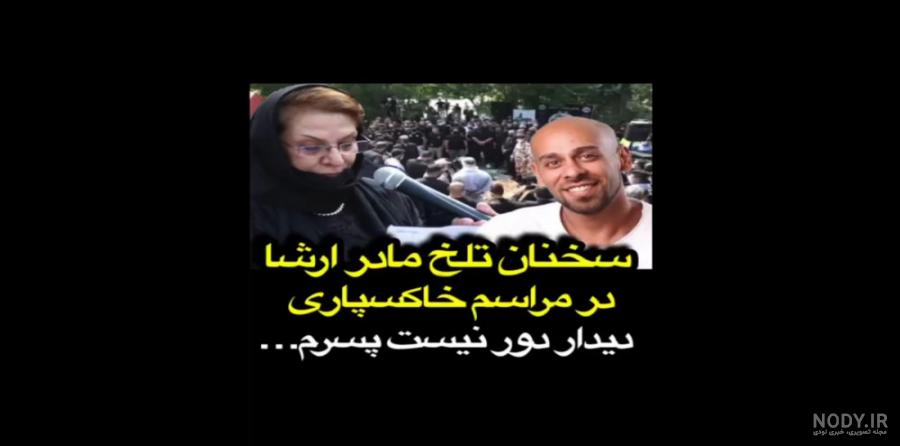 ارشا اقدسی